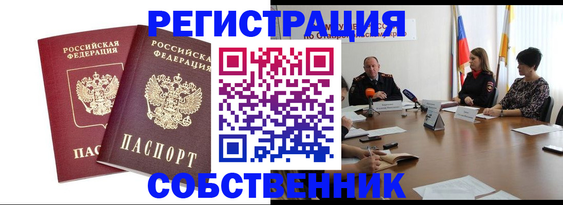 регистрация для школы в Саяногорске