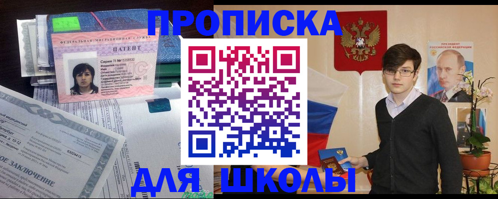 прописка паспорт в Саяногорске
