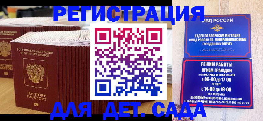 прописка в Саяногорске