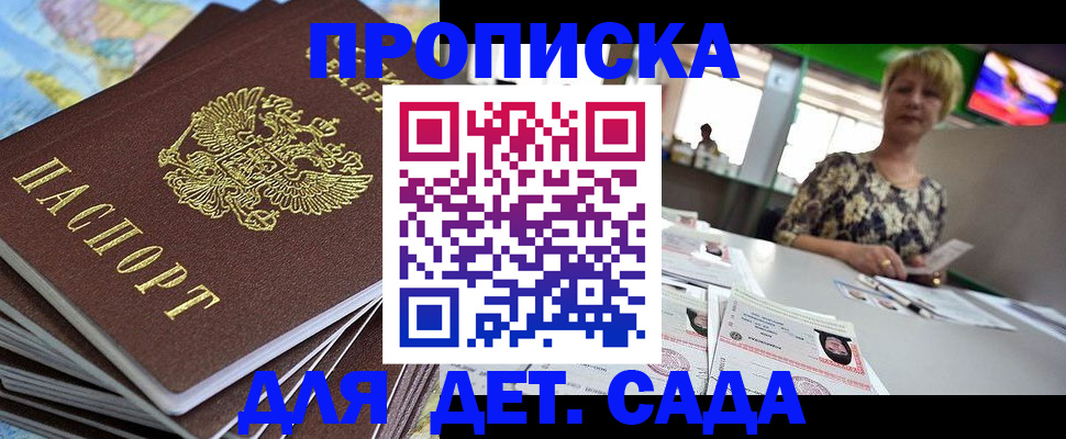 где прописаться в Саяногорске