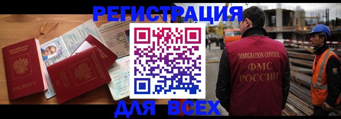 временная регистрация законно в Саяногорске