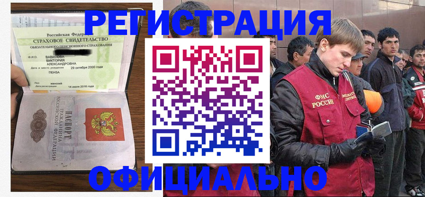 прописка в Саяногорске