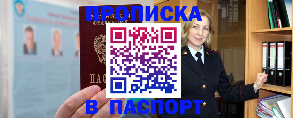 регистрация для дет. сада в Саяногорске