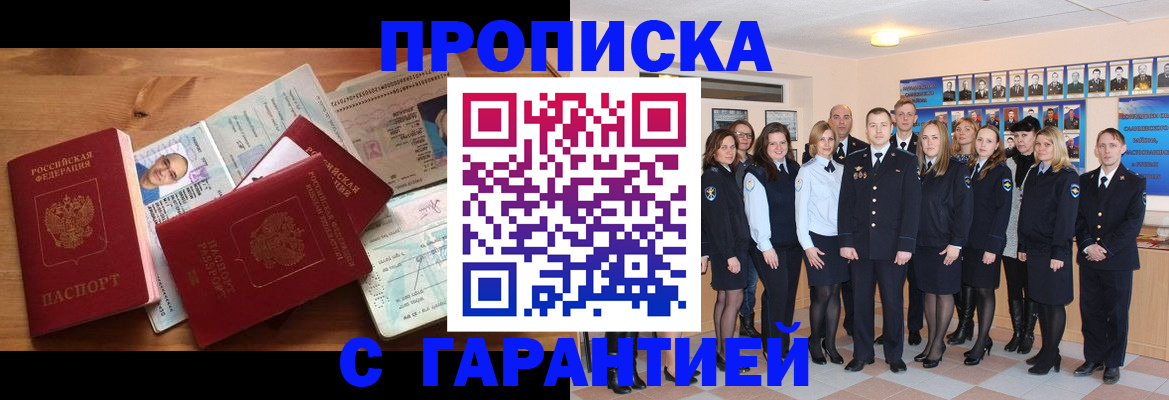 пропишу в квартире в Саяногорске